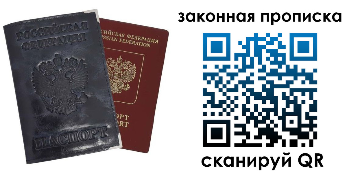 прописка паспорт в Ковылкино