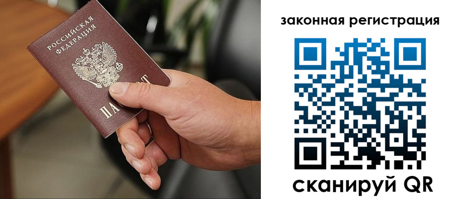 временная регистрация для всех в Ковылкино